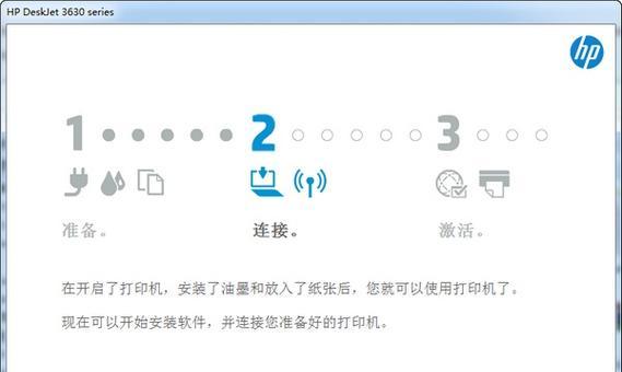 探索便捷无线打印——HP无线打印机设置指南（一步步教你如何设置HP无线打印机）  第2张
