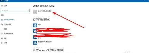探索便捷无线打印——HP无线打印机设置指南（一步步教你如何设置HP无线打印机）  第3张