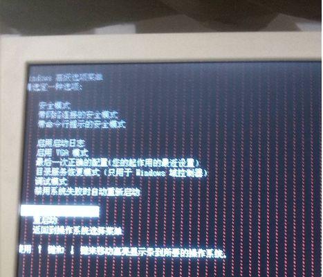 电脑显示器变形原因及解决办法（常见的电脑显示器变形问题及其原因分析）  第3张