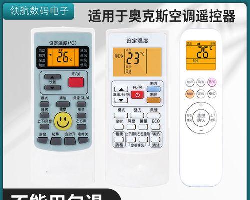 中央空调空气低压故障及解决方法（解决中央空调低压故障的有效措施）  第1张