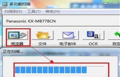 解决打印机扫描老错误的方法（打印机扫描老错误的原因及解决方案）  第2张
