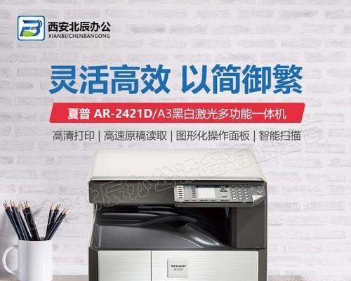 打印机为何无法复印（探究打印机不复印的原因及解决方法）  第1张