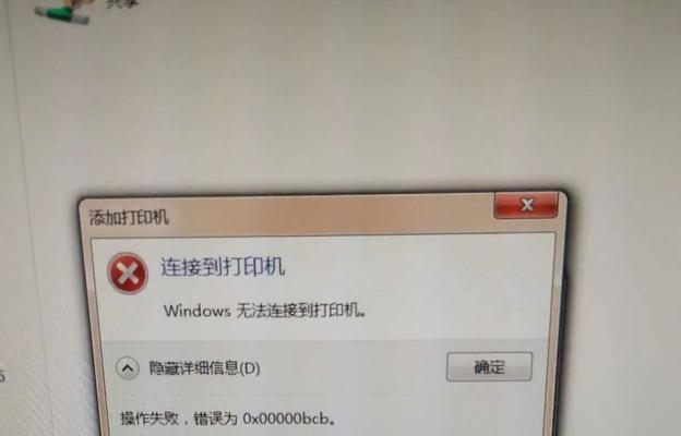 打印机为何无法复印（探究打印机不复印的原因及解决方法）  第2张
