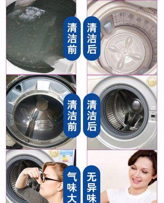 波能洗衣机如何进行清洗（全面指南教你清洗波能洗衣机）  第3张