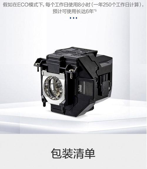 投影仪电源接口发烫问题解决方法（如何避免投影仪电源接口过热引起的故障）  第1张