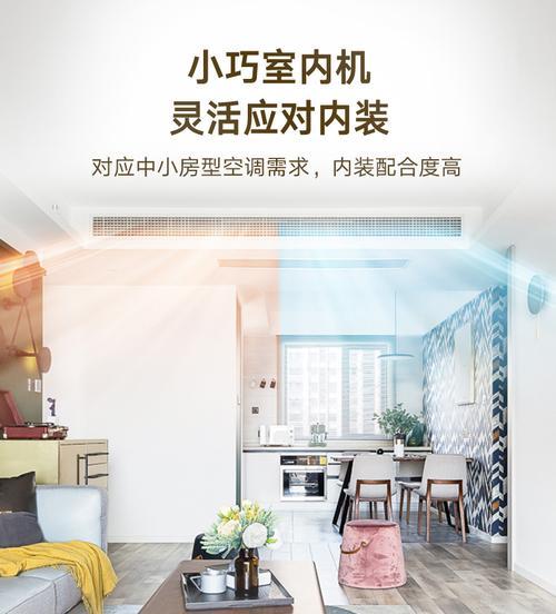中央空调设定为30度，为何不会感到炎热（探究中央空调温度设定的原因和工作原理）  第2张