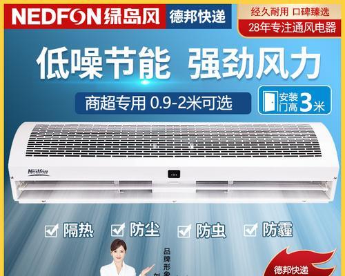 风幕机无法开启的原因及解决方法（探究风幕机无法启动的主要问题及解决方案）  第3张