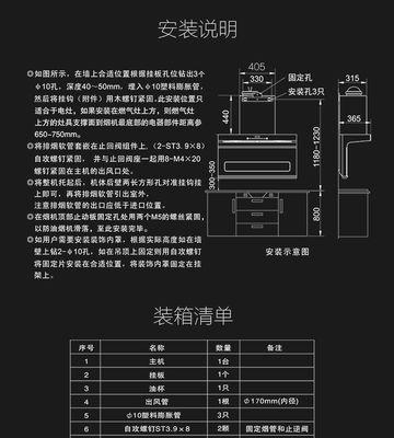 以好迪油烟机清洗止回阀，让油烟更洁净（保养家居环境）  第3张
