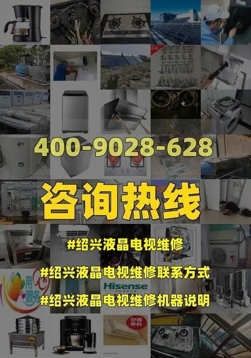 绍兴笔记本电脑维修价格揭秘（了解绍兴地区笔记本电脑维修市场的价格走势与关键因素）  第2张
