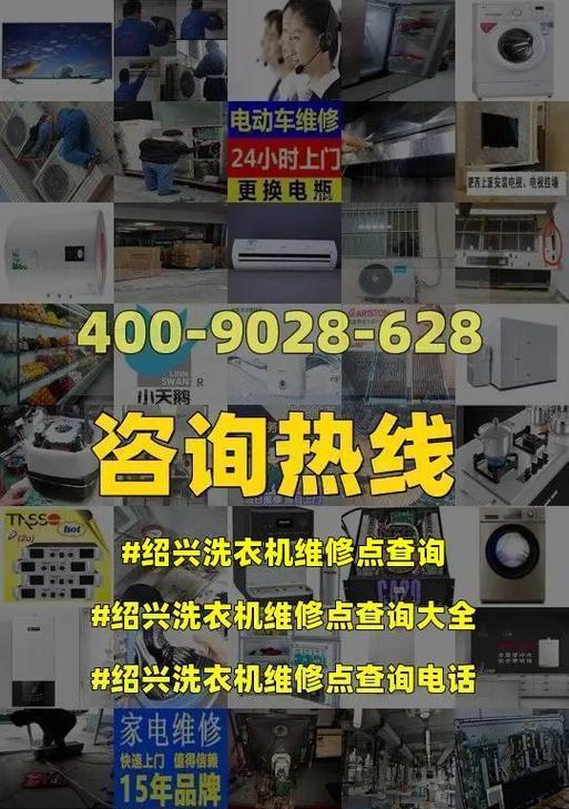 绍兴笔记本电脑维修价格揭秘（了解绍兴地区笔记本电脑维修市场的价格走势与关键因素）  第1张