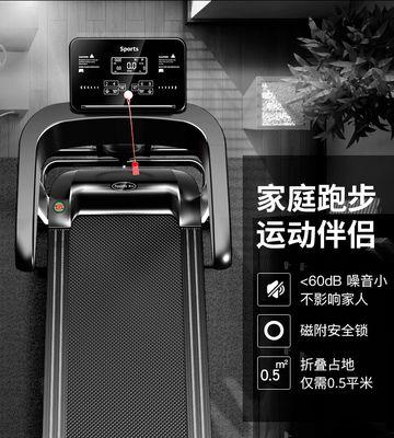 跑步机跑带偏原因解析（揭秘跑步机跑带偏的原因及解决办法）  第1张