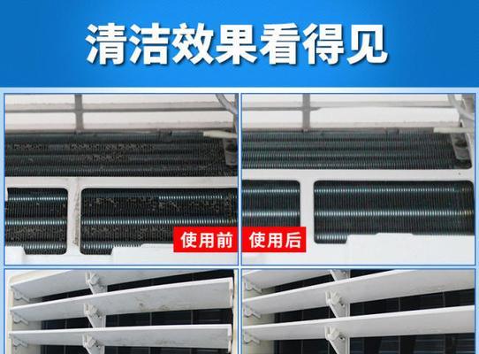 中央空调涂料清洗方法详解（保持空调外观焕然一新的小窍门）  第3张