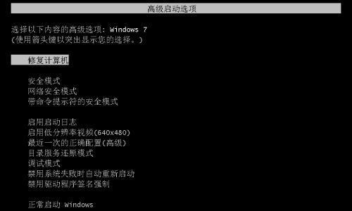 电脑阴阳屏修复方法大全（轻松解决电脑屏幕阴阳不平衡问题）  第2张