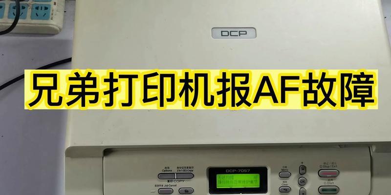 打印机不扫描的修理指南（解决打印机扫描功能失效的常见问题及方法）  第2张