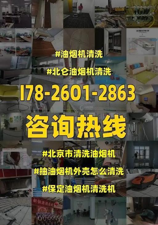 华帝家用油烟机的清洗方法（让您的厨房保持清新无油烟）  第2张