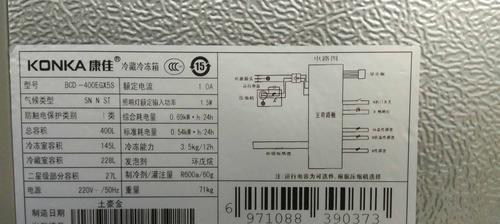 解决单门冰箱不制冷的方法（轻松应对冰箱不制冷问题）  第3张