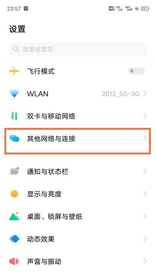 创维电视投屏指南（轻松实现大屏互动）  第1张