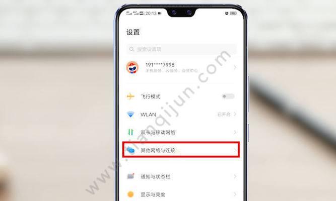 创维电视投屏指南（轻松实现大屏互动）  第2张