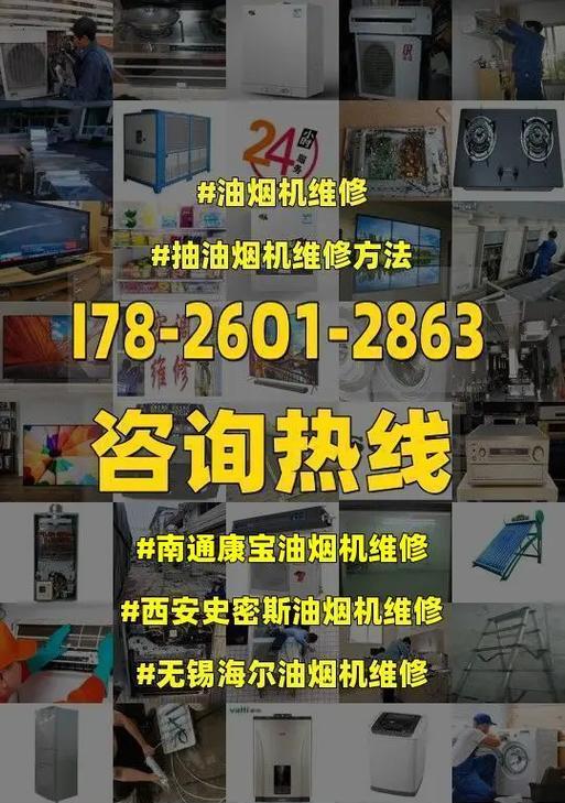 南通商业油烟机清洗方法（简单高效的清洗技巧）  第3张