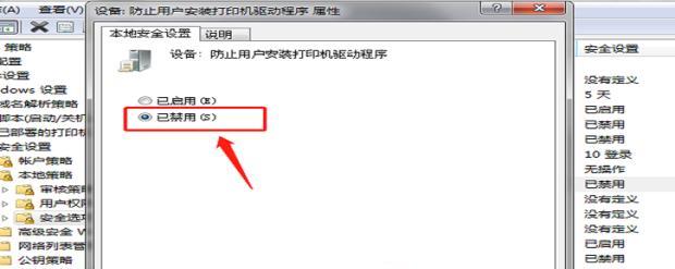 手机和打印机无法连接解决方法（排查故障）  第2张