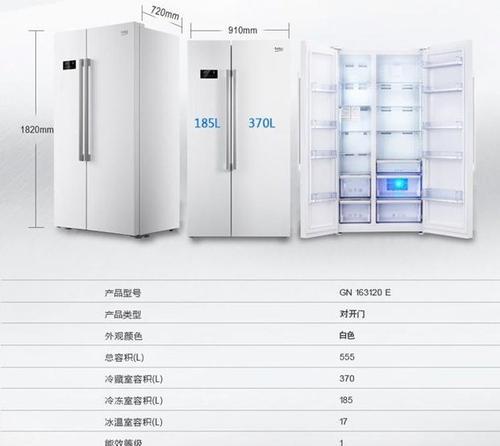 如何应对Beko冰箱故障（维修技巧）  第2张