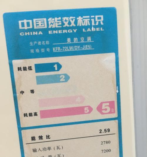 空调耗电与环境温度有关（探究空调耗电与室温）  第3张