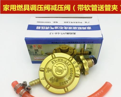 燃气灶减压阀维修方法（解决燃气灶减压阀故障的技巧与方法）  第2张