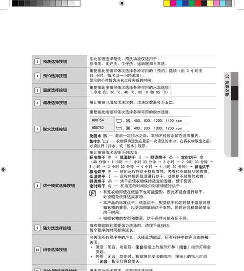 如何利用滚筒洗衣机轻松清洗衣物（简单而高效的滚筒洗衣机清洗技巧）  第3张