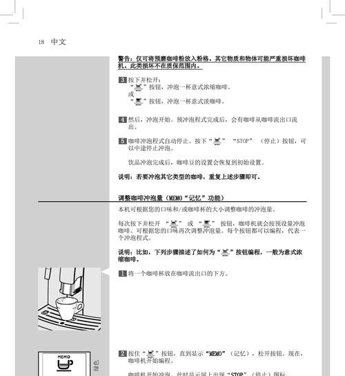 咖啡机进水问题应对策略（解决咖啡机进水问题的实用技巧）  第1张