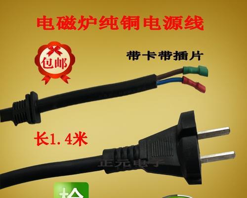 电磁炉插电源的原因及安全性解析（为什么电磁炉需要插电）  第1张