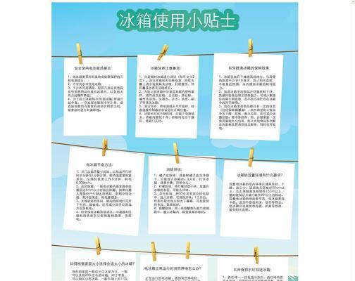 去除冰箱异味的妙招（轻松祛除冰箱异味）  第2张