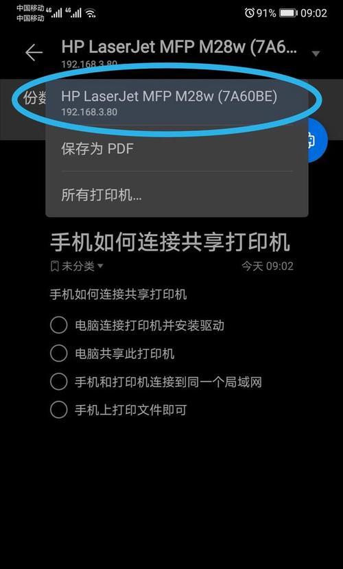 解决打印机无效距离的问题（如何调整打印机距离以获得更有效的打印结果）  第1张