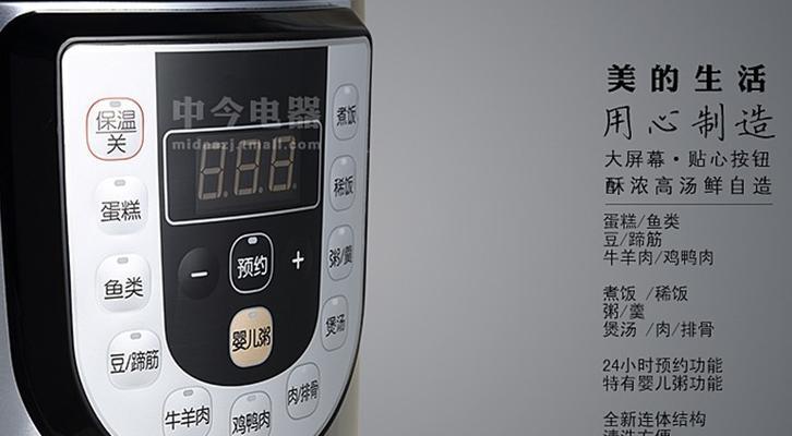高压电饭煲压力不足的解决方法（教你轻松解决高压电饭煲压力不足问题）  第1张