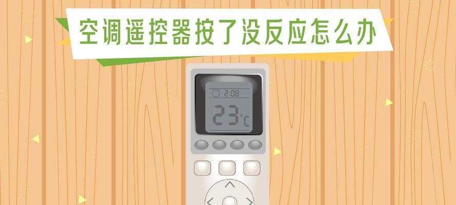 解决TCL空调扇不转的方法（针对TCL空调扇不转的问题）  第3张
