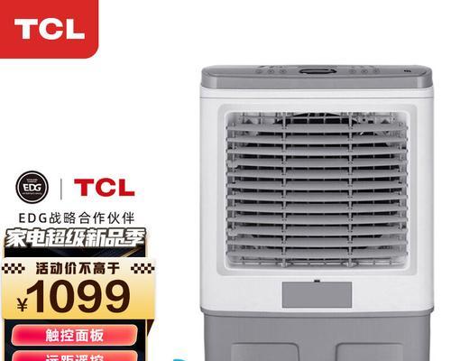 解决TCL空调扇不转的方法（针对TCL空调扇不转的问题）  第2张