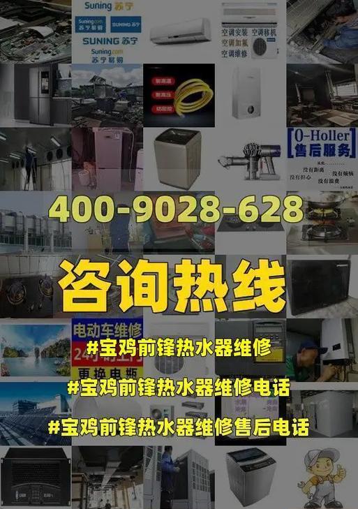 前锋热水器故障大全（解决常见问题）  第2张