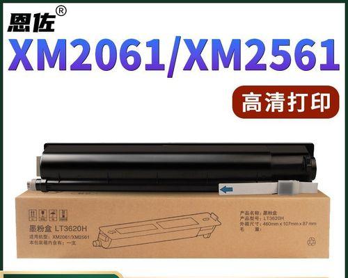 解决打印机魔盒堵塞问题的有效方法（轻松应对打印机魔盒堵塞）  第1张