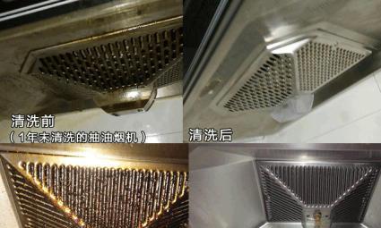 黄岩品质油烟机清洗价钱解析（解密黄岩品质油烟机清洗的价格和服务）  第3张