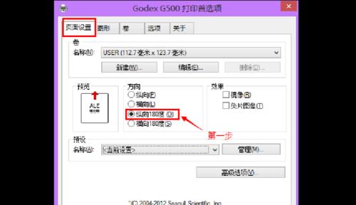 改变打印机大小设置的有效方法（优化打印机设置）  第1张