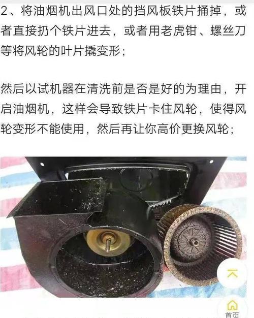 油烟机反烟的原因及解决方法（了解油烟机反烟现象）  第1张