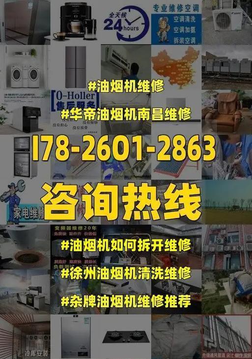 如何清洗油烟机上下油（掌握正确的清洁方法）  第2张