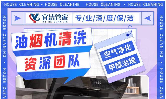 烤漆油烟机清洗全攻略（让你的烟机焕然一新）  第1张