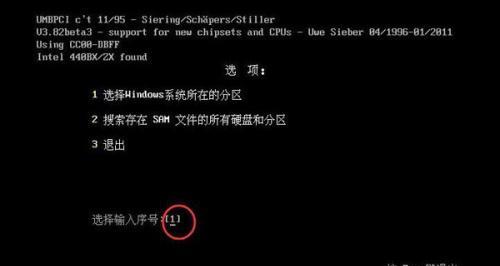 电脑无法输入密码怎么办（解决电脑密码输入问题的实用方法）  第1张