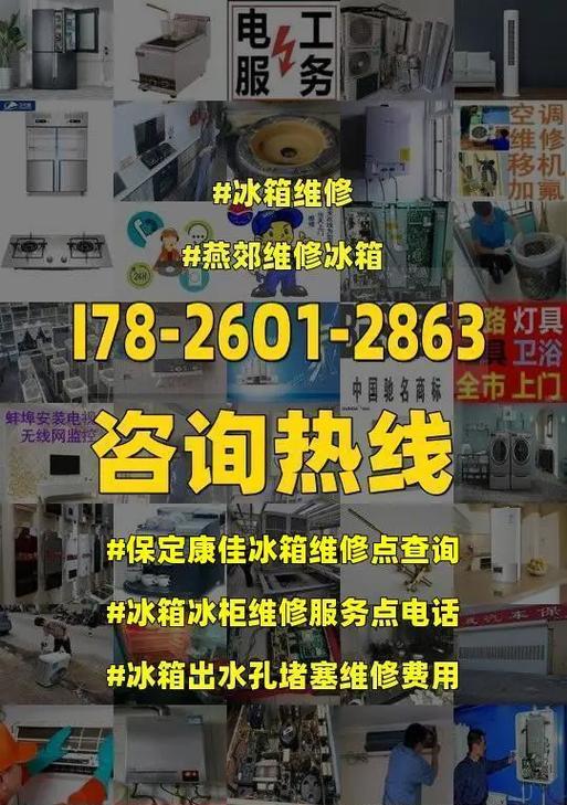 冰柜灯不亮的维修方法（解决冰柜灯不亮问题的简单技巧与维修步骤）  第2张