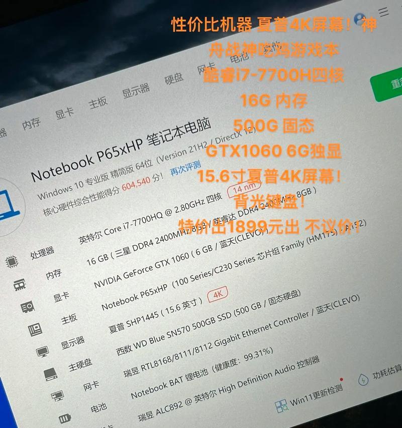 如何解决显示器横条画面抖动问题（探索引起画面抖动的原因）  第3张