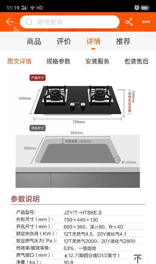 方太油烟机控制面板故障分析（解读方太油烟机控制面板故障的原因和解决方法）  第1张