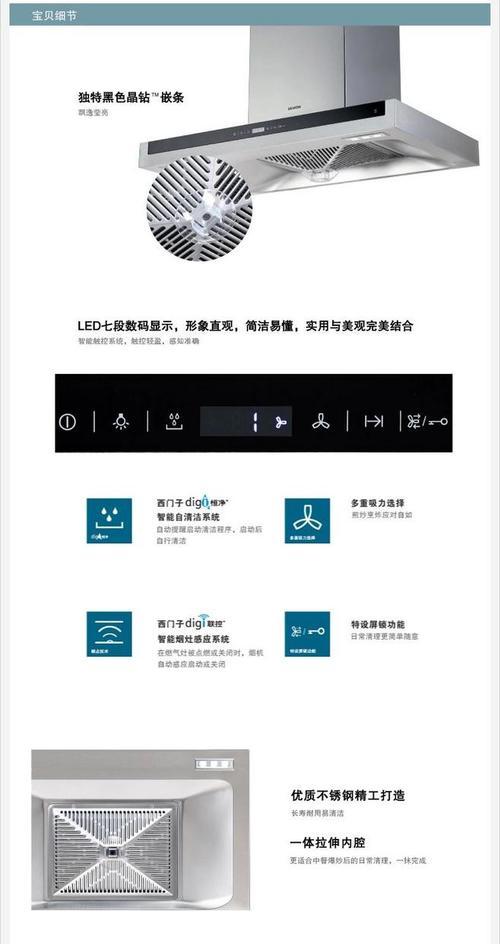 油烟机清洗指南（细致无遗地解决油烟机清洗难题）  第1张