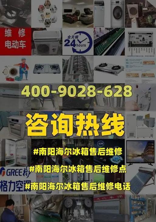 海尔冰箱EO故障维修指南（如何自行解决海尔冰箱EO故障）  第3张