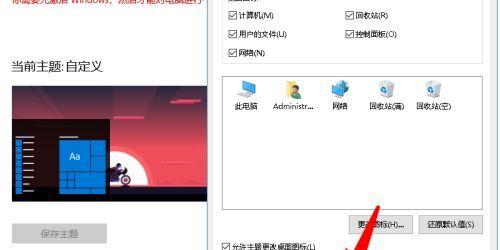 电脑屏幕反过来了，怎么办（解决方法和预防措施）  第1张