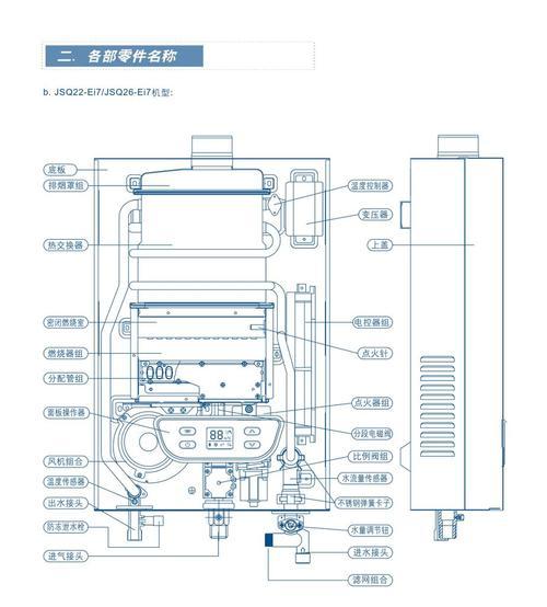 阿里斯顿燃气热水器故障E2解决方法（排气管堵塞是引起阿里斯顿燃气热水器故障E2的主要原因）  第2张